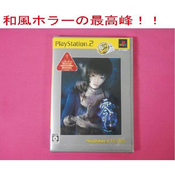 【新品】(税込価格) PS2 零〜刺青の聲〜PlayStation2 the Best版　/新品未開...