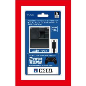 新品PS4 (DUALSYOCK4用)ACアダプターforワイヤレスコントローラー HORI製◆取り寄せ商品◆取り寄せとなるため、当店からの発送は2〜3営業日後｜gamestation