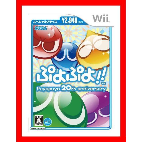 【新品】　Wii　ぷよぷよ！！ スペシャルプライス版(新JAN)/新品未開封品ですが、パッケージに少...