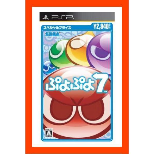 【新品】PSP ぷよぷよ７（セブン） スペシャルプライス版/新品未開封品ですが、パッケージに少し傷み...