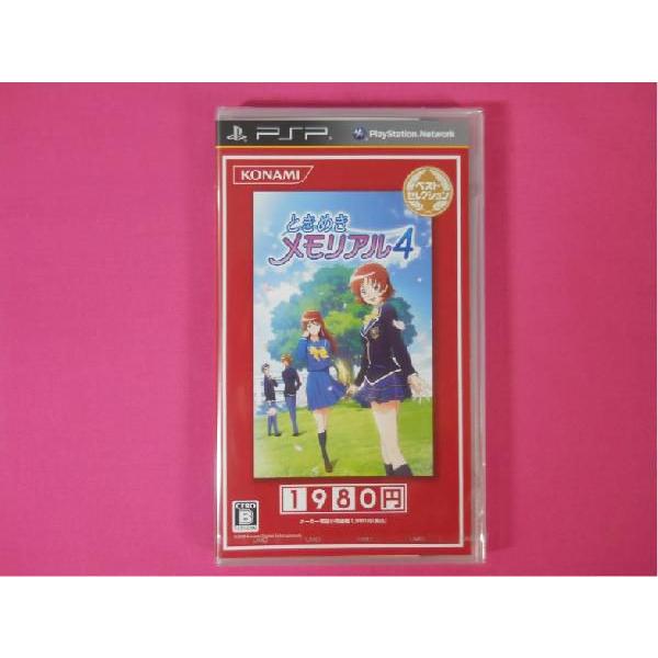 【新品】（税込価格） ＰＳＰ　ときめきメモリアル４　ベストセレクション版