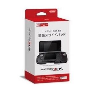 【新品未開封】【3DS専用】拡張スライドパッド｜gameuga