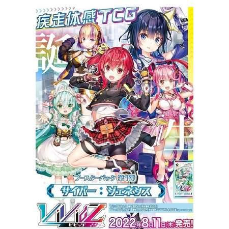 送料無料　新品　Vividzプロモーションカード『ミッションスタート』付ブロッコリー Vividz ...