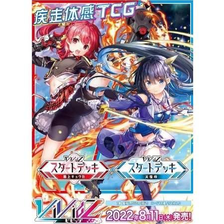 送料無料　新品　ブロッコリー Vividz スタートデッキ 「最上 キョウカ」【VD-01】 【8/...