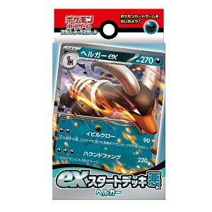 送料無料・新品ポケモンCG スカーレット＆バイオレット ex スタートデッキ 悪 ヘルガー