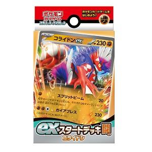 【決算セール】送料無料・新品ポケモンCG スカーレット＆バイオレット ex スタートデッキ 闘 コライドン｜gameuga