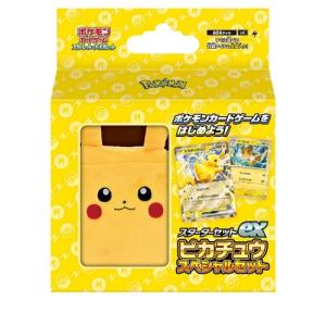 【決算セール】　送料無料・新品ポケモンCG スカーレット＆バイオレットスターターセットex ピカチュウスペシャルセット発売日202303/24｜gameuga