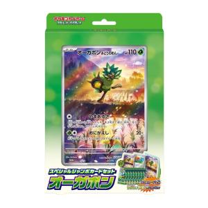 【決算セール】・送料無料・新品ポケモンCG スカーレット＆バイオレット スペシャルジャンボカードセット オーガポン発売日2024/05/17｜gameuga