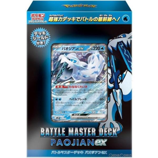 【予約5/17日発送】・新品ポケモンCG スカーレット＆バイオレット バトルマスターデッキ パオジア...