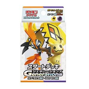 Pokemon ポケカ スタートデッキGenerations コライドンex Pokemon ポケカ スタートデッキGenerations コライドンex