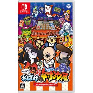 【決算セール】　ネコポス便送料無料【新品】　Switch もしかして?おばけの射的屋 for Nintendo Switch21/07/01発売