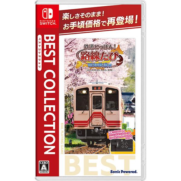 【秋季セール】【ネコポス送料無料】新品NS鉄道にっぽん！路線たび 明知鉄道編 ベストコレクション［S...