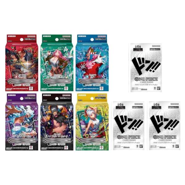 プロモパック3パック付き・新品 ONE PIECE 6種 セット / 赤 シャンクス ／緑 ボニー ...