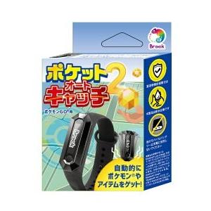 ポケモンGO ポケットオートキャッチ プラス 全自動 Pocket auto catch