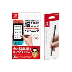 ネコポス送料無料人気２点セット 新品 東北大学加齢医学研究所 川島