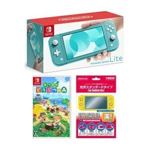 【当社限定品】おまけ付★新品Nintendo Switch Lite ターコイズ +あつまれ どうぶつの森 -Switch