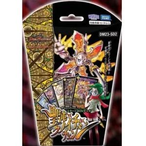 【決算セール】送料無料★新品DM23-SD2 デュエル・マスターズTCG スタートWINデッキ 聖頓・クノイチチェンジ発売日 2023/06/10｜gameuga