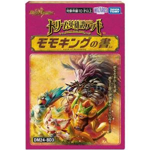 タカラトミー デュエルマスターズ/DM24-EX2/DM3秘/DMR/夢双英雄 タカラトミー デュエルマスターズ/DM24-EX2/DM3秘/DMR/夢双英雄