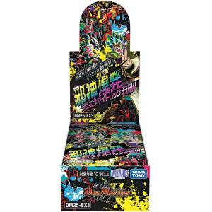【未開封カートン】・送料無料・新品(DM25-EX3)タカラトミー デュエル・マスターズ 邪神爆発デ...