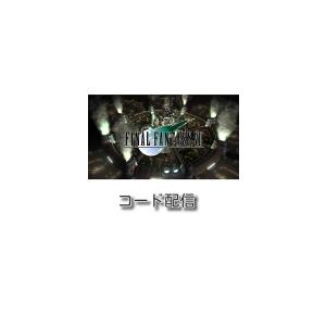 (コード通知) Switch   FINAL FANTASY VII【Nintendo Switch】|オンラインコード版