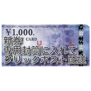 JCBギフト券 1000円(10枚セット) 新券...の商品画像