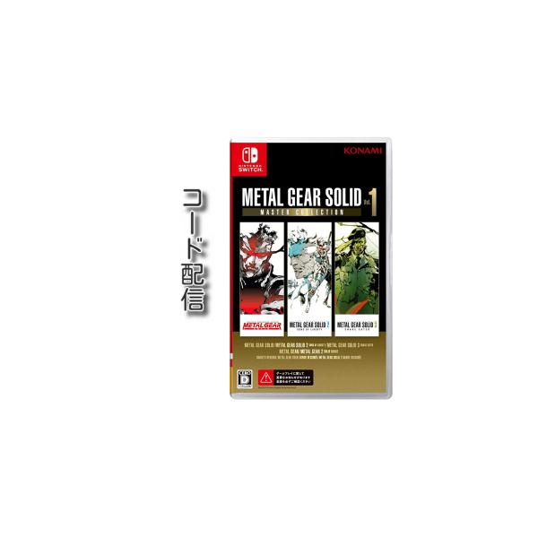 (コード通知) Nintendo Switch  METAL GEAR SOLID: MASTER ...