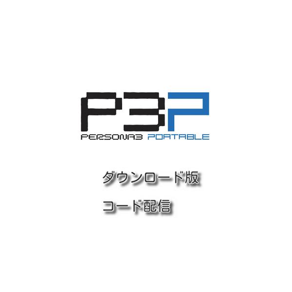 (コード配信) Switch用　ペルソナ3 ポータブル|オンラインコード版