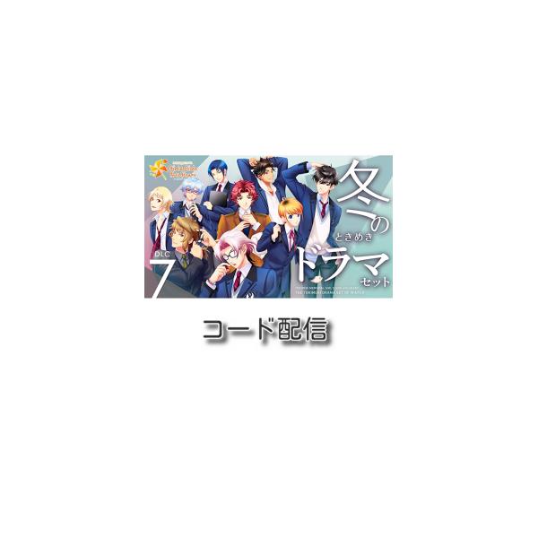 (コード通知) Switch  ときめきメモリアル Girl&apos;s Side 4th Heart DL...