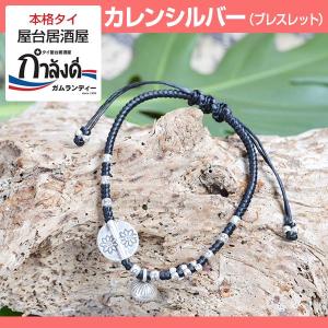 【メール便送料無料】カレンシルバー　ブレスレット　カレン族シルバー アクセサリー ハンドメイド｜gamlangdii-store