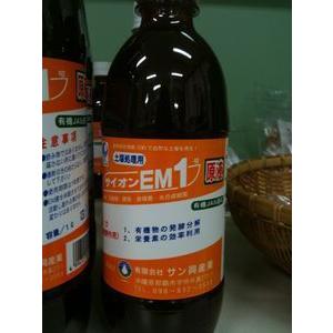 サイオンEM1号（500ｍｌ）　土壌改良資材・有機ＪＡＳ適応