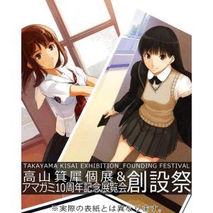 高山箕犀の商品一覧 通販 Yahoo ショッピング