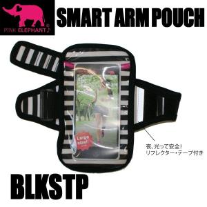 PINK ELEPHANT  スマート・アームポーチ Lサイズ ブラックストライプ スマホケース｜gamusharana-sports
