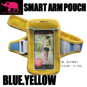 PINK ELEPHANT  スマート・アームポーチ Lサイズ ブルーイエロー スマホケース｜gamusharana-sports