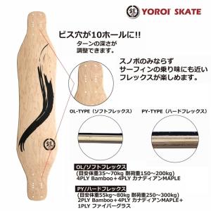 鎧(yoroi) ロングスケートボード RYU...の詳細画像4