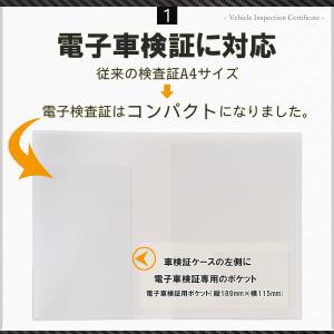 車検証ケース 車検証入れ 電子車検証対応 電子...の詳細画像2