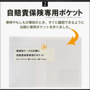 車検証ケース 車検証入れ 電子車検証対応 電子...の詳細画像3