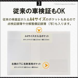 車検証ケース 車検証入れ 電子車検証対応 電子...の詳細画像4