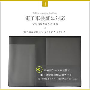 車検証ケース 車検証入れ 電子車検証対応 電子...の詳細画像1
