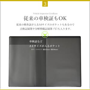 車検証ケース 車検証入れ 電子車検証対応 電子...の詳細画像3