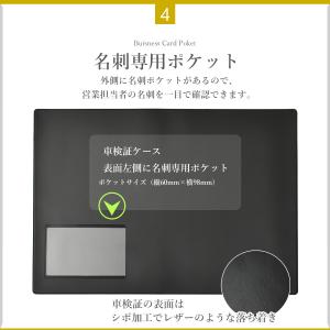 車検証ケース 車検証入れ 電子車検証対応 電子...の詳細画像4