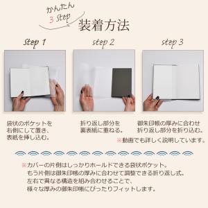 御朱印帳カバー 透明 半透明 梨地 大判 小判...の詳細画像2