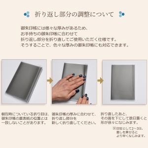 御朱印帳カバー 透明 半透明 梨地 大判 小判...の詳細画像3