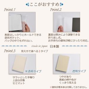 御朱印帳カバー 透明 半透明 梨地 大判 小判...の詳細画像4