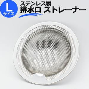 排水口 ゴミ受け 排水溝 ステンレス お風呂 洗面台 パンチング