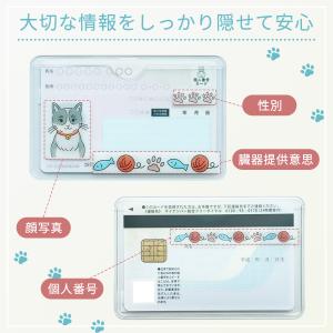 マイナンバーカードケース 日本製 マイナンバー...の詳細画像1