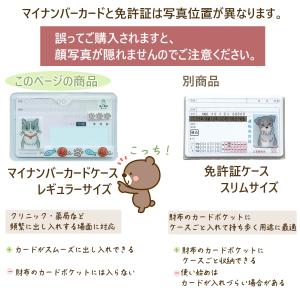 マイナンバーカードケース 日本製 マイナンバー...の詳細画像1