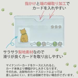 マイナンバーカードケース 日本製 マイナンバー...の詳細画像3