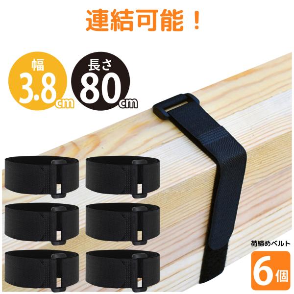 荷締めベルト マジック貼付テープ 固定ベルト 固定バンド 結束バンド 結束ベルト _荷ベルト幅3.8...
