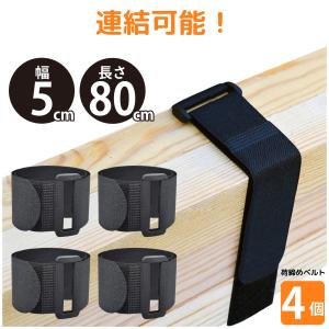 荷締めベルト マジックテープ 固定ベルト 固定バンド