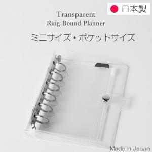 システム手帳 日本製 バイブルサイズ B6 リフィル 下敷き 付き